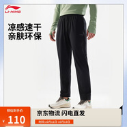 李寧吸濕排汗直筒衛(wèi)褲男子2025新款時尚潮流休閑運動長褲AKLV169