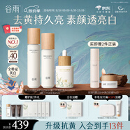 谷雨第三代雪肌水乳精華護(hù)膚套裝 美白提亮補(bǔ)水保濕生日禮物