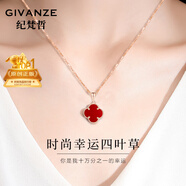 紀(jì)梵哲輕奢四葉草項(xiàng)鏈女士2025新款吊墜手鏈珠寶表白生日禮物送女友老婆 時(shí)尚四葉草項(xiàng)鏈(紅瑪瑙)