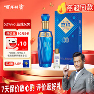 百年糊涂 藍純620 茅臺鎮濃香型白酒 52度  500ml+50ml 盒裝