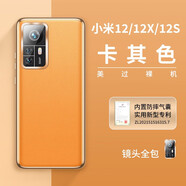 酷盟 適用小米11手機殼素皮保護套 mi11/5g鏡頭全包超薄防摔無(wú)邊框硅膠殼玻璃背板男女款 小米12/12X/12S【卡其色】秒變素皮丨全屏膜