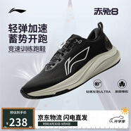 李寧赤兔8丨跑步鞋男鞋25新款輕量競(jìng)速低幫訓(xùn)練跑鞋ARPV001