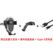 CLCEY爆品原創(chuàng  )全自動(dòng)夾緊防抖15W快充車(chē)載手機支架無(wú)線(xiàn)充電器吸盤(pán)通用 銀邊G1【15W無(wú)線(xiàn)充反重力】+瀑布吸盤(pán)底座