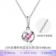 范琦（Fanci） 18k金項(xiàng)鏈女四葉草吊墜鎖骨鏈禮物生日送女友 18K金粉色藍(lán)寶石項(xiàng)鏈