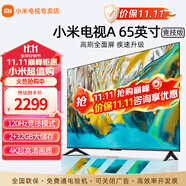 小米（MI） 電視 32GB超大儲(chǔ)存 120Hz高刷 金屬全面屏設(shè)計(jì) 四核處理器 遠(yuǎn)場(chǎng)語(yǔ)音控制4K超高清畫質(zhì)電視 65英寸 A65升級(jí)款 120Hz高刷