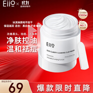 奕沃（EIIO）二代經(jīng)典清潔白泥膜100g涂抹控油補(bǔ)水面膜毛孔祛痘去角質(zhì)ello禮物