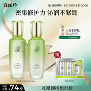 百雀羚（PECHOIN）護(hù)膚套裝水清漾水乳補(bǔ)水保濕修護(hù)舒緩品質(zhì)國貨中秋送禮