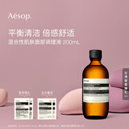 AESOP伊索 混合性肌膚面部調(diào)理液 爽膚水生日禮物男女 200ml