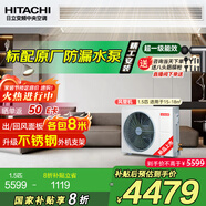 日立風(fēng)管機一拖一U享中央空調家用嵌入式直流變頻冷暖家裝空調 一價(jià)全包 家電國家補貼 1.5匹 一級能效 RPIZ-35HDQ1/P