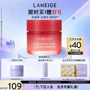 蘭芝保濕修護唇膜莓果味20g去除角質(zhì)淡化唇紋七夕情人節(jié)禮物女