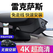 語(yǔ)森憶高清行車(chē)記錄儀ES200ES300hRXNXUXLM專(zhuān)用CTIS免接線(xiàn) 1080P卡雷克薩斯專(zhuān)用免接線(xiàn) 官方標配單鏡頭