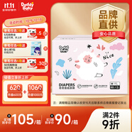 爹地寶貝紙尿褲奇奇獸尿不濕M120(6-11KG)超薄干爽