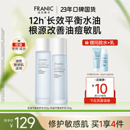 法蘭琳卡（FRANIC）洋甘菊控油皮平衡清爽型安護(hù)水乳套裝補(bǔ)水收斂毛孔38節(jié)送禮 洋甘菊水+乳