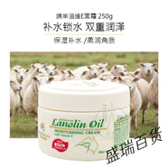 澳芝曼（G＆M）澳洲綿羊油面霜ve晚霜全身滋潤補水保濕身體乳護手霜乳液 滋潤維E霜 經(jīng)典款250g