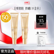 谷幽蘭維生素防曬霜50倍美白隔離防曬三合一防紫外線防曬黑水感保濕防曬 【防光老50倍】美白隔離防曬*2支