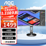 AOC 顯示器 4K高清 IPS廣視角 窄邊框 10.7億色數(shù) 人性化快拆設計 低藍光愛眼不閃屏 27英寸/U2790PQU