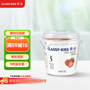 卡士（CLASSY.KISS）草莓果粒鮮酪乳100g*6杯 低溫酸奶 風(fēng)味發(fā)酵乳