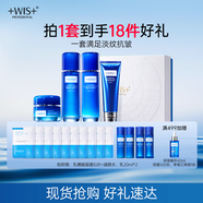 WIS凝顏潔面水乳霜4件套  抗皺緊致補水保濕彈潤修護中秋節(jié)禮物禮盒