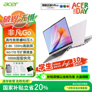 宏碁（acer）【政府補(bǔ)貼20%】非凡Go Pro Ai /公主粉酷睿標(biāo)壓2.8K 120Hz高性能輕薄14英寸大學(xué)生辦公筆記本電腦 i5-13420H 16G 1T 14英寸 粉