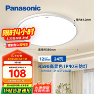 松下（Panasonic）吸頂燈臥室陽(yáng)臺(tái)書(shū)房燈RA90高顯色I(xiàn)P40三防快裝吸頂燈24瓦HHXC2100