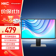 HKC 19.5英寸顯示屏幕廣色域HDMI接口濾藍(lán)光不閃屏可壁掛家用商務(wù)辦公臺(tái)式電腦顯示器P208H