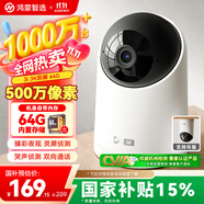 華為智選鴻蒙智選攝像頭500萬(wàn)監(jiān)控家用手機(jī)遠(yuǎn)程360度無(wú)死角帶夜視全景可通話 家庭室內(nèi)看護(hù)海雀3i3K