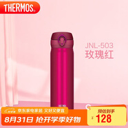 膳魔師（THERMOS）保溫杯500ml男女士?jì)和悠呦η槿斯澖處煿澏Y物JNL-503玫瑰紅