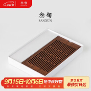 叁旬方茴茶盤(pán)家用簡(jiǎn)約儲水式茶盤(pán)竹制托盤(pán)功夫茶具茶海瀝水小茶臺托盤(pán)功夫茶具泡茶盤(pán) 方茴茶盤(pán)_重竹款