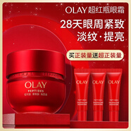 玉蘭油（OLAY）超紅瓶勝肽眼霜15g淡化細紋提拉緊致黑眼圈護膚品生日禮物送女友