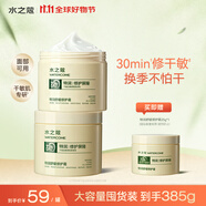 水之蔻特潤舒緩修護霜360g身體乳補水保濕干燥皮膚潤膚乳女