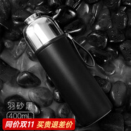 尚明（SAMADOYO）耐熱玻璃茶水分離保溫泡茶杯商務(wù)隨手杯便攜高檔辦公室旅行家用 羽紗黑400ml