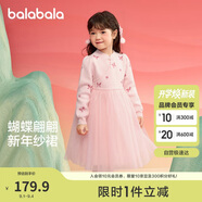 巴拉巴拉童裝女童連衣裙兒童裙子針織網(wǎng)紗2025春公主裙拜年服209125111001