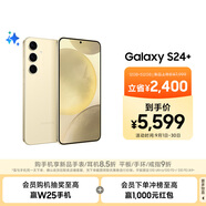 三星Samsung Galaxy S24+ AI手機 第三代驍龍8 游戲手機 拍照手機 12GB+512GB 淺珀黃 國家政府補貼