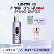 倩碧明肌凈透水2號200ml爽膚水清潔去角質(zhì)敏感肌護(hù)膚品生日禮物送女友