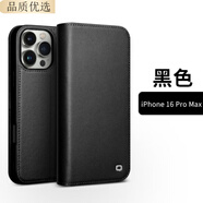 閃煌iPhone16promax手機殼頭層真皮手工定制蘋(píng)果16pro保護套翻蓋式全包防摔16plus高端商務(wù)限量皮套 iPhone16ProMax【 黑色】