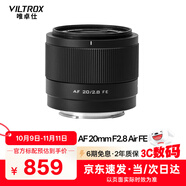 唯卓仕20mm F2.8全畫幅自動對焦超廣角定焦鏡頭適用于Z卡口FE卡口微單相機A7M3 A7CII Z5 Z6 AF 20mm F2.8 Air FE（索尼口） 官方標配+唯卓仕Pro系列UV鏡（5