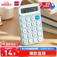 得力(deli)便攜款學(xué)生計(jì)算器 馬卡龍迷你計(jì)算器 親膚按鍵 小學(xué)簡(jiǎn)易計(jì)算適用 學(xué)習(xí)用品 藍(lán)TE10
