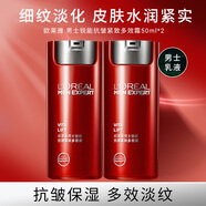 歐萊雅（LOREAL）男士乳液護膚品面霜抗皺緊致淡紋補水保濕控油秋冬清爽擦臉油 銳能抗皺多效霜50ml*2