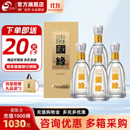 今世緣【酒廠直銷】國緣淡雅 商務(wù)白酒 純糧食酒 宴會(huì)中秋節(jié)日送禮江蘇 42度 500mL 4瓶 整箱裝