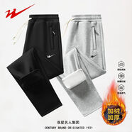 雙星（DOUBLE STAR）八特男士寬松衛褲加厚休閑褲保暖大碼登山加絨防風(fēng)休閑褲秋冬 黑色平腳+灰色平腳【加絨款】 M  90-115斤