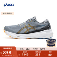 亞瑟士ASICS跑步鞋男鞋穩(wěn)定運動鞋透氣支撐舒適跑鞋 GEL-KAYANO 30 灰色/橙色 40