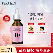 伊思能量10精華液CO30ml膠原蛋白光滑彈潤補水保濕緊致男女禮物