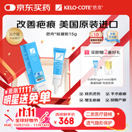 芭克kelocote官方硅凝膠巴克疤克疤膏祛疤膏貼去 疤改善治療疤痕15g