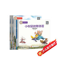 世界兒童成長故事繪本兒童情緒管理與性格培養(yǎng)繪本3-6 4-5到6歲大班幼兒園推薦閱讀寶寶故事書早教書