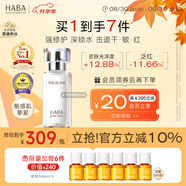 HABA鯊烷精純美容精華油60ml 抗皺緊致 以油養膚 七夕情人節禮物