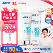 冷酸靈熱感抗敏感7天密集修護(hù)成人牙膏醫(yī)研抗敏專效修護(hù)牙釉質(zhì) 100g