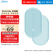 中興（ZTE）隨身wifi6免插卡移動(dòng)wifi無線網(wǎng)卡便攜式熱點(diǎn)4g路由器無限筆記本電腦通用流量2025款官方正品U10L
