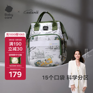 babycare媽咪包多功能母嬰媽媽外出輕便手提雙肩遛娃包 賽里曼風景綠小號
