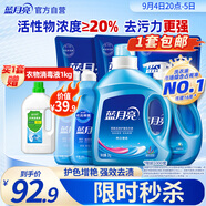 藍(lán)月亮 機(jī)洗手洗亮白套裝 薰衣草香 2kg*1瓶+1kg*3袋+500g*2瓶+1kg*1瓶 