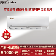 美的（Midea）二手9成新空調掛機1P1.5匹冷暖家用兩用節能能效臥室出租房公寓壁掛式 美的正品1.5匹掛壁式冷暖型+普通款 標配合金管+人工安裝服務(wù)